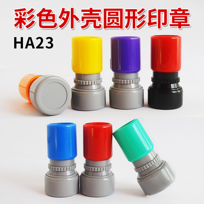 光敏学生评语卡通印章