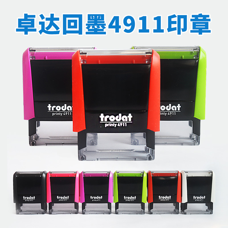 trodat卓达材料长方形回墨印章