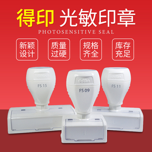 带加油孔透视窗口弹性白色光敏印章材料 得印光敏印章材料批发