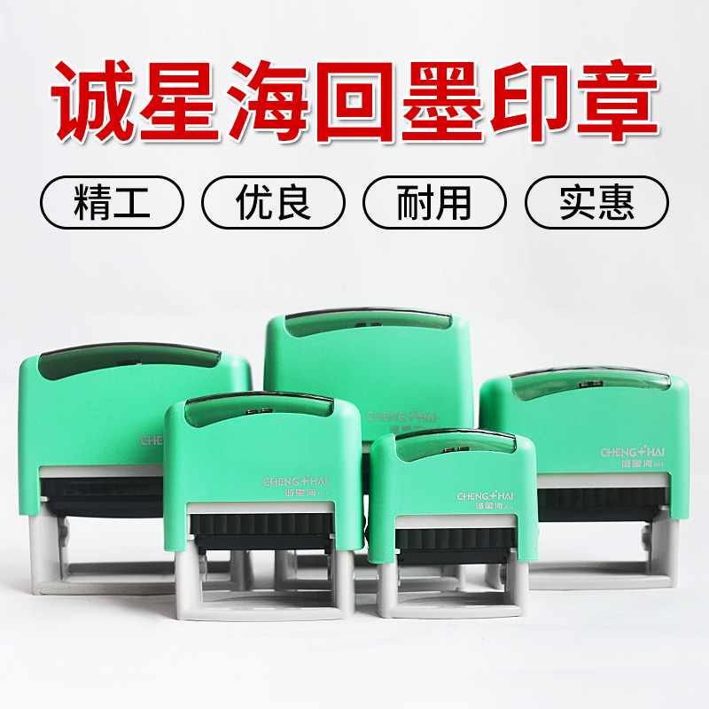 印章长方形印章材料绿色