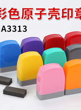 HA3313配7MM垫 卡通印章材料批发 弹性儿童衣物印章