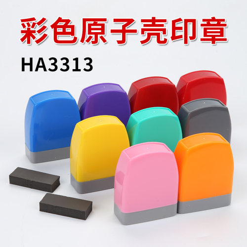 ha33137mm卡通印章材料批发弹性