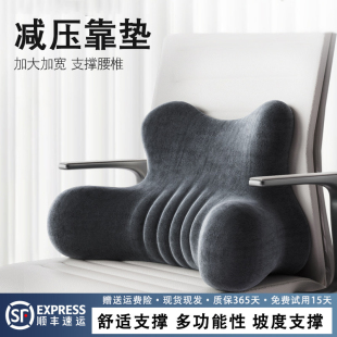 日本沙发靠枕大靠背床上靠垫办公室座椅护腰靠垫腰托久坐神器腰枕