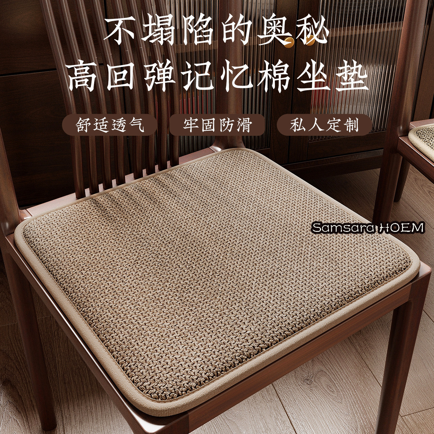 日本夏季凉感中式亚麻坐垫餐椅垫记忆棉凉席屁垫茶桌圈椅防痛屁垫