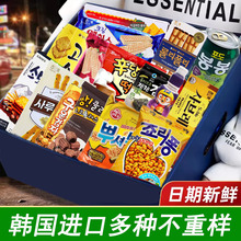 适合男生吃的零食大礼包韩国零食网红爆款2025新款小吃送小朋友
