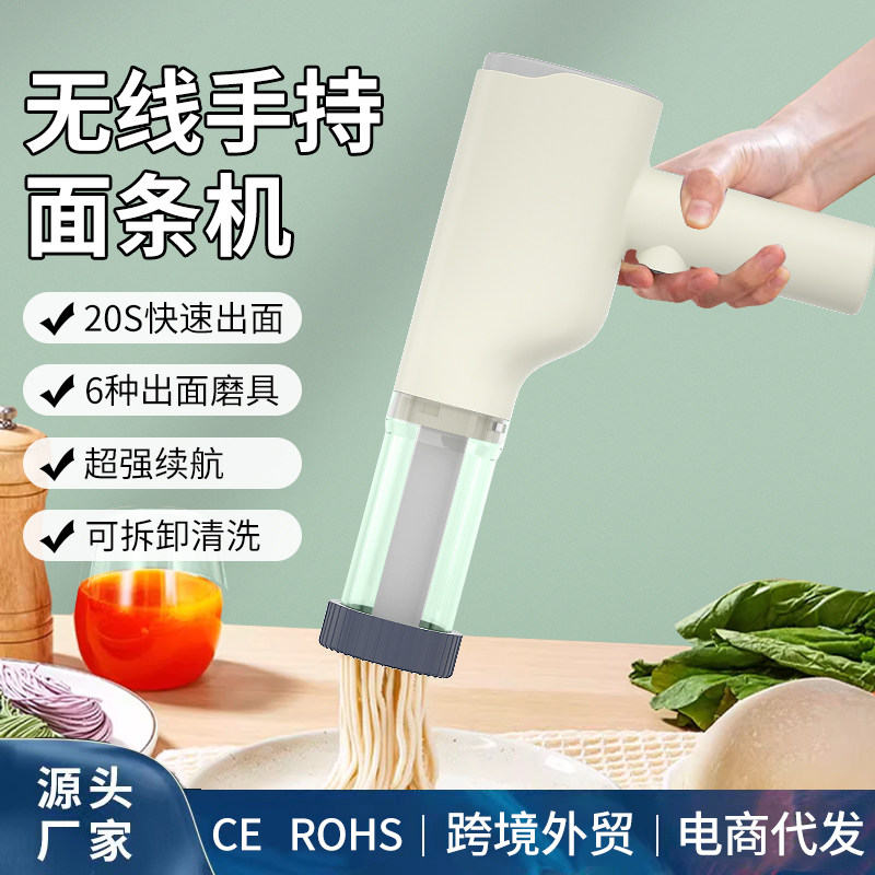 面条机新款全自动家用手持无线电动饸络机进口小型便携式压面机图片