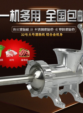 绞肉机包邮32号铝合金腊肠商用