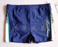 Bão nhiệt đới đích thực Hua Weisi 2011 đồ bơi nam quần boxer bình thường quần bơi 81207 màu xanh đậm - Nam bơi đầm quần bơi nam tam giác