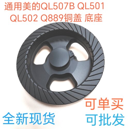 适用美的燃气灶配件Q889QL501 QL502 QL507 炉头铜火盖分气盘铜盖