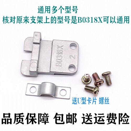 通用点火针固定支架03180317