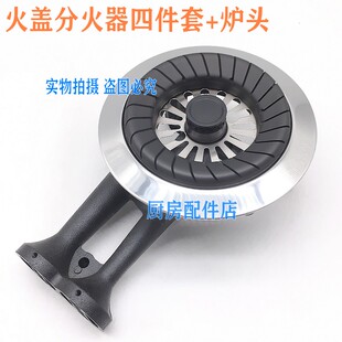 适用万家乐QM19B Q203 QE3G QI303B火盖分火器 QMH01B海尔QE636B