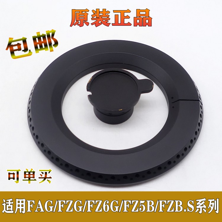 方太燃气灶配件炉头火盖FZ系列