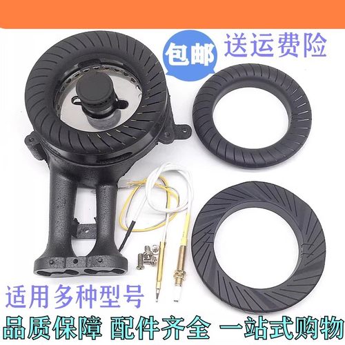 灶配件炉头火盖通用QL3007211