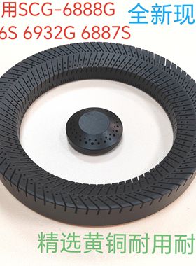 适用樱花燃气灶配件SCG 6888G 6886S 6932G 6887S铜外火盖铜火芯