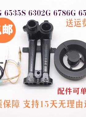 煤燃灶具配件炉头火盖分火器樱花SCG 6535S 6302G 6786G 6536S