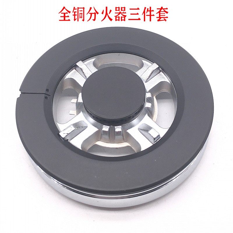 燃气灶配件全铜分火器煤气灶头嵌入式煤气灶炉头HS021A火芯火盖