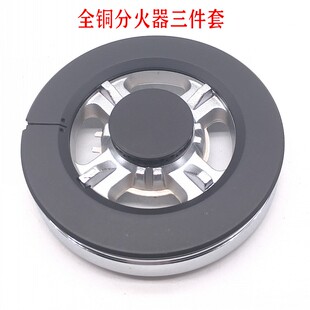 燃气灶配件全铜分火器煤气灶头嵌入式煤气灶炉头HS021A火芯火盖