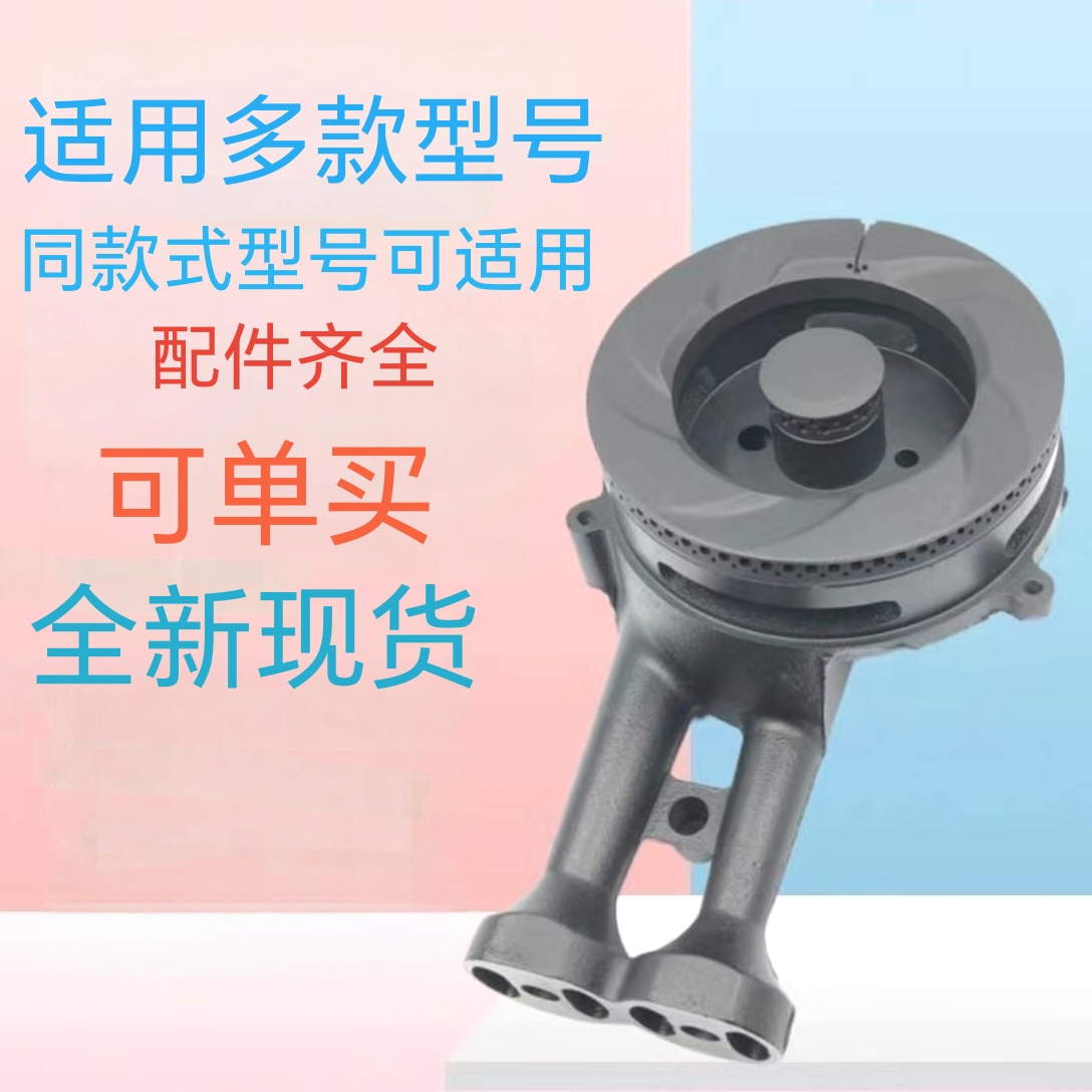 燃气灶配件通用华帝i10036B i10039 i10055 B864B i10051炉头火盖