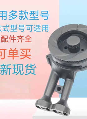 燃气灶配件通用华帝i10036B i10039 i10055 B864B i10051炉头火盖