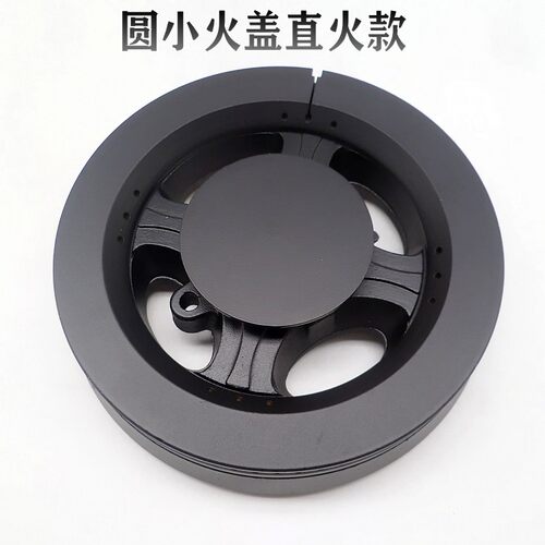 万和JZY/C3B10XC3T10X C3-B12X B9-B06X火盖分火器燃气灶配件包邮