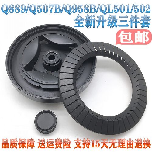 火盖底座分火器通用美的Q958502
