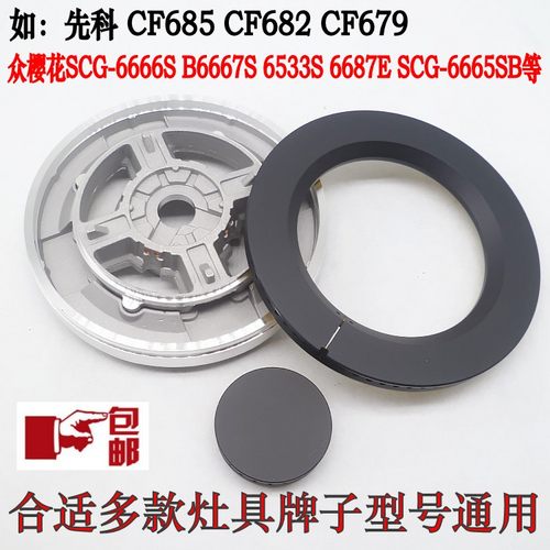 6666S6667S火盖分火器樱花6665S