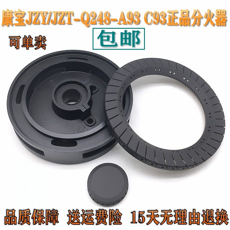 适用康宝JZY/JZT-Q248-A93 C93燃气灶火盖 分火器 灶具配件分气盘,大家电,烟机灶具配件,淘宝优惠券,粉丝福利购,淘宝优惠卷