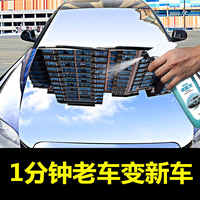 微镀晶汽车镀晶纳米水晶镀膜剂漆面镀晶液体车蜡镀膜剂喷雾