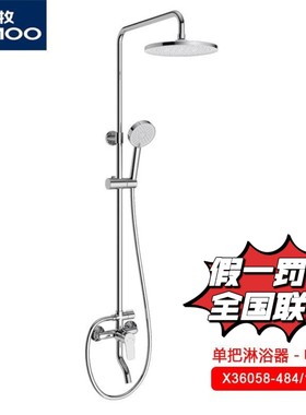 九牧三功能档花洒套装淋浴器家用浴室喷头顶喷卫生间莲蓬淋雨增压