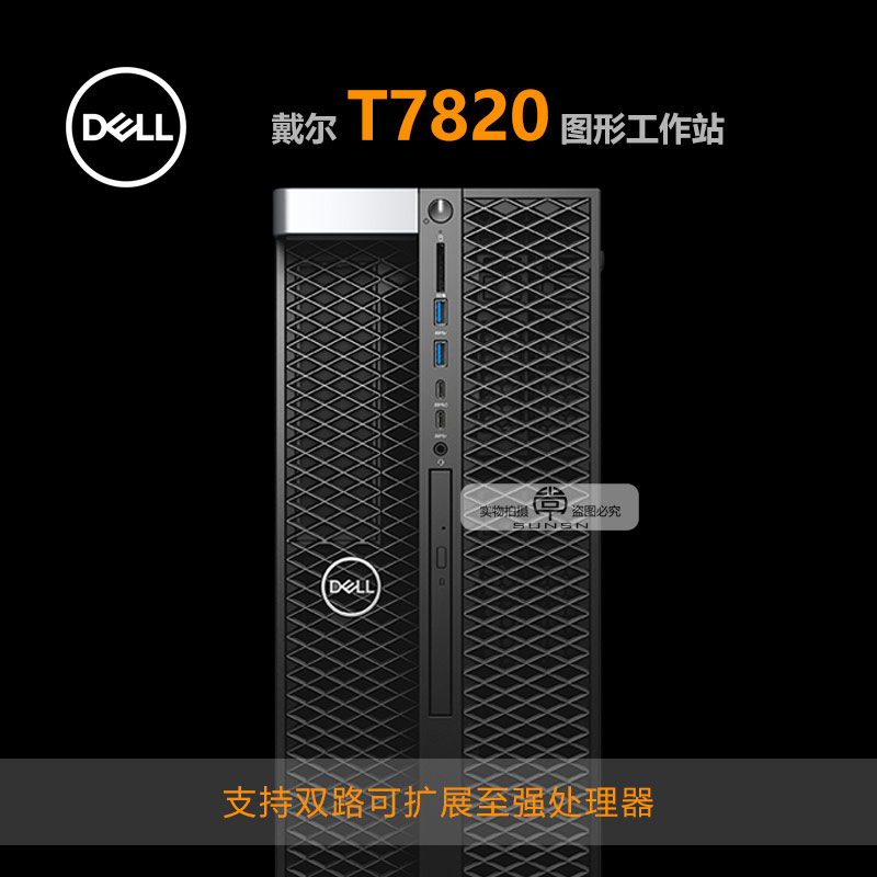 戴尔图形工作站准系统支持双路