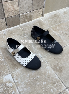 FQ3 实拍BEI LI XUAN浅口波点一字带拼接圆头平跟单鞋女外穿豆鞋