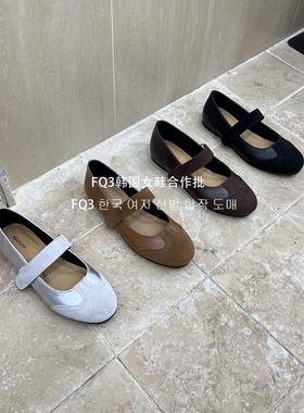 FQ3 实拍BEI LI XUAN套脚一字带复古玛丽珍鞋女平跟鞋拼接瓢鞋女