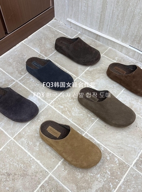 FQ3 实拍BEI LI XUAN半拖鞋女厚底反绒真皮厚底软底防滑包头毛鞋