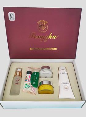 老包装正品台湾松竹脱丽露红盒五件套装 改善黯黄提亮肤色