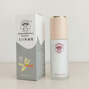 老包装 正品台湾松竹脱丽露保湿乳 补水保湿莹润乳液改善暗沉