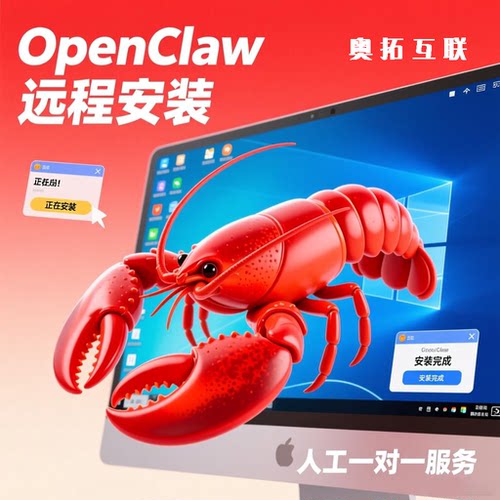 Openclaw快速安装+微信飞书钉钉