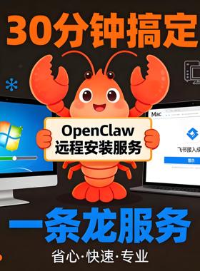 OpenClaw远程安装龙虾机器人本地搭建龙虾AI机器人技能skills安装