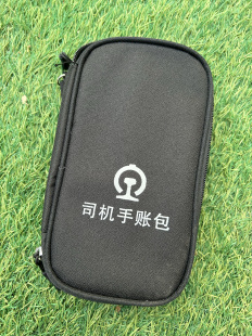 铁路司机手账包机车乘务员行车报单资料收纳包LKJ卡包驾驶证包