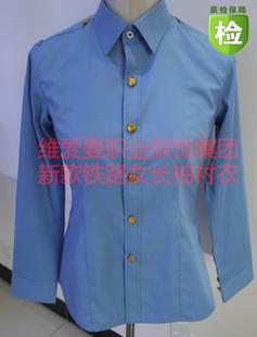 铁路制服女式长袖外穿金属扣天蓝色衬衫高铁列车员客运员工作服