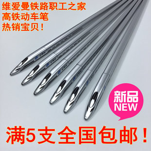 新款铁路动车组高铁380和谐号复兴号模型笔中性笔特细水笔包邮