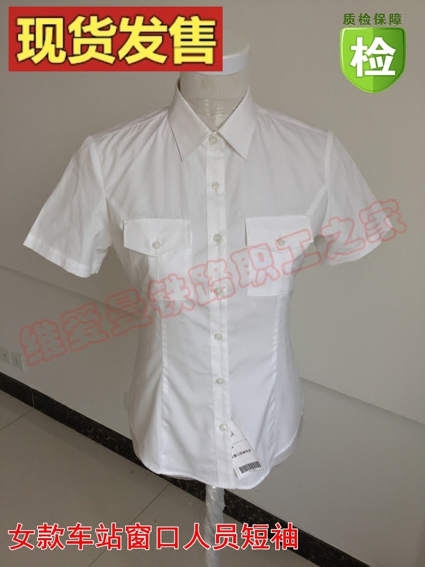 新款铁路2017制服女款车站窗口人员短袖高铁列车员衬衣白色工作服