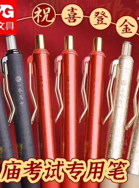 晨光孔庙按动静音中性笔学生考试0.5mm碳素黑柔软握套签字笔K3313