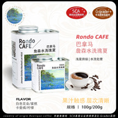 回旋曲新产巴拿马詹森庄园进口水洗瑰夏咖啡豆浅烘手冲单品咖啡豆