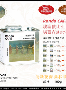 新产季埃塞俄比亚古吉Wate 74110水洗精品手冲平衡口粮咖啡豆