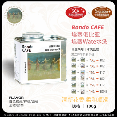 新产季埃塞俄比亚古吉Wate 74110水洗精品手冲平衡口粮咖啡豆