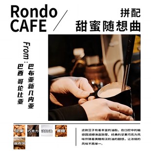 回旋曲甜蜜随想曲意式咖啡拼配咖啡豆触感圆润顺滑且醇厚甜感500g