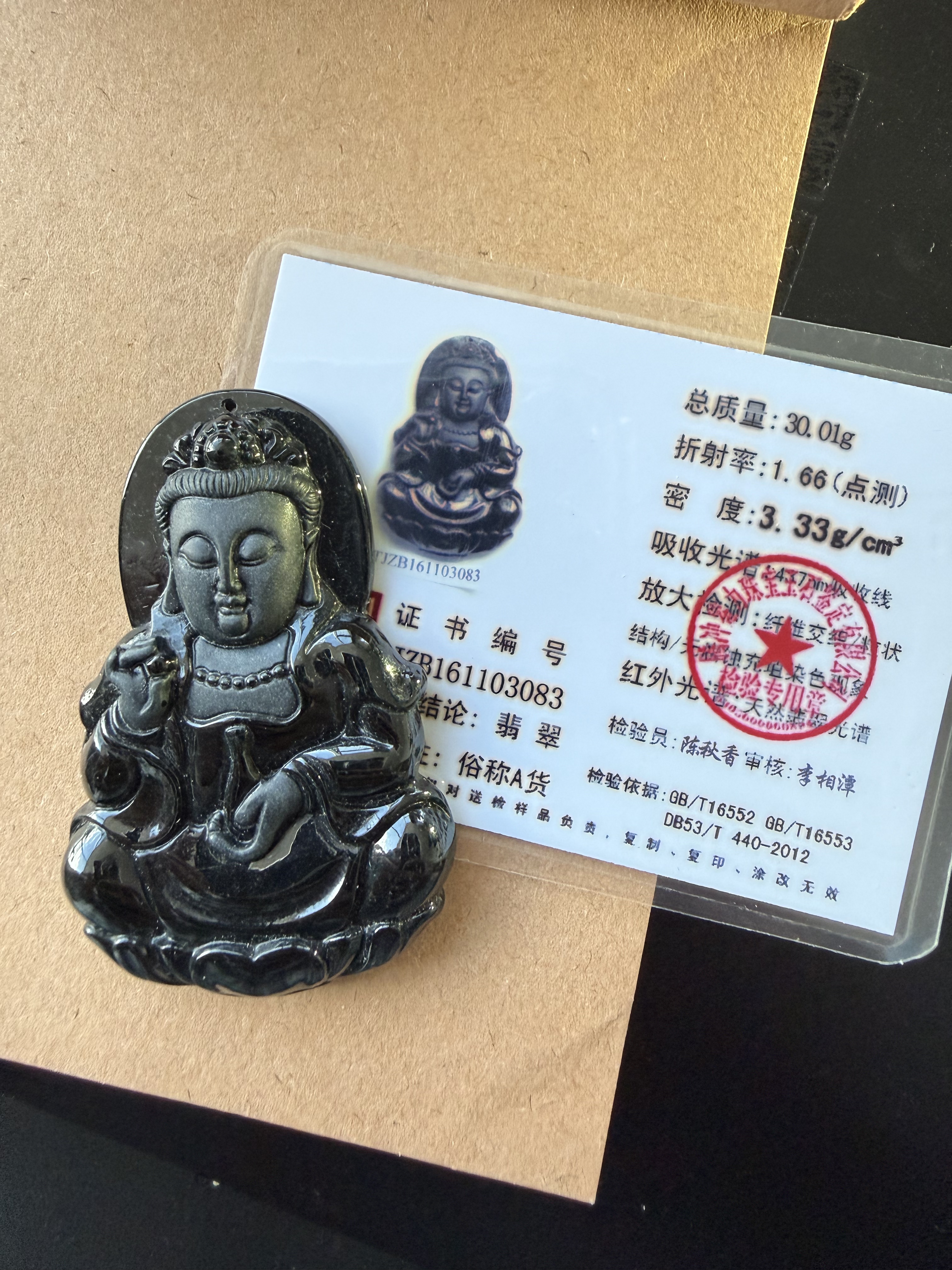 天然缅甸翡翠A货观音菩萨吊坠挂件玉佩项链男女款玉坠玉佩墨翠