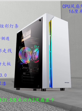 ATX大板钢琴漆RGB背部走线USB3.0侧透明组装白色台式游戏电脑机箱