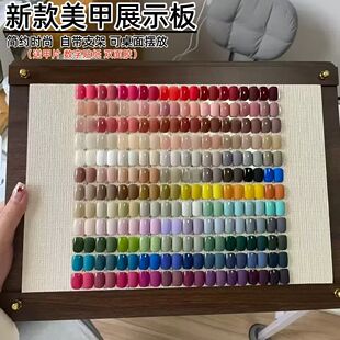 美甲打版展示板胡桃木甲油胶相框色卡打板展示框168色穿戴甲色板