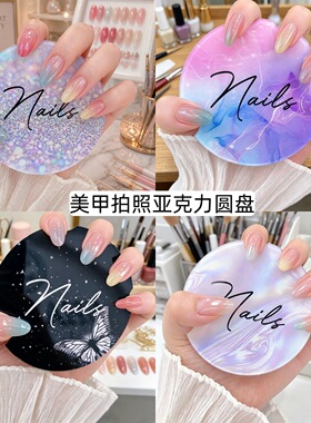美甲拍照工具ins美甲亚克力拍照道具氛围背景布装饰摆拍摄影道具